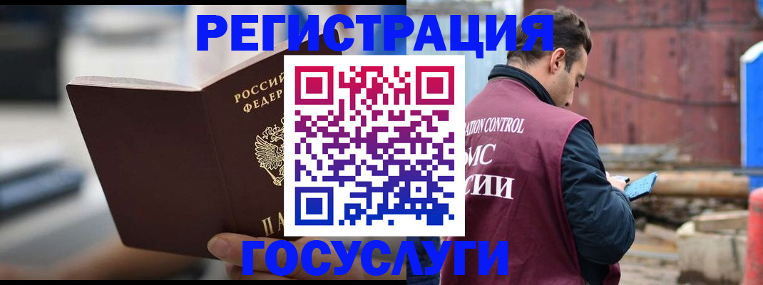 прописка законно в Балаково